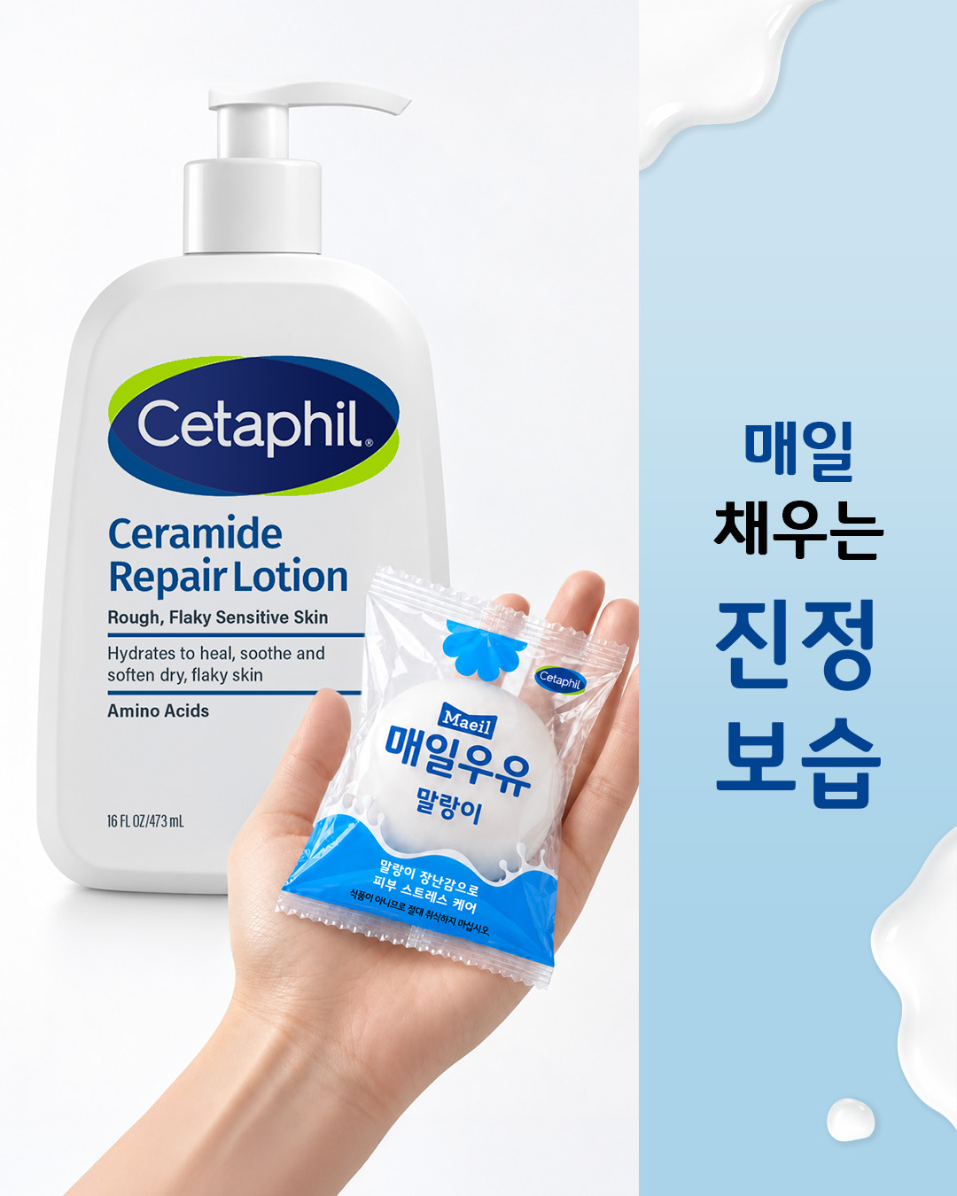 cetaphil.korea 品牌动态