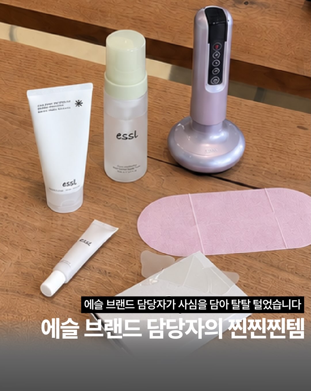 essl_official 品牌动态
