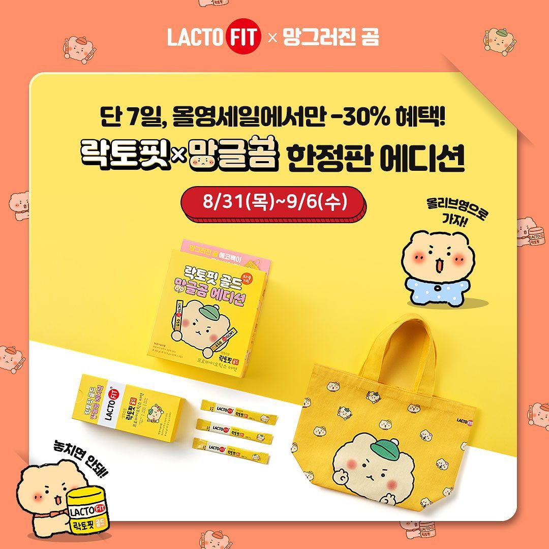 lactofit_official 品牌动态图片