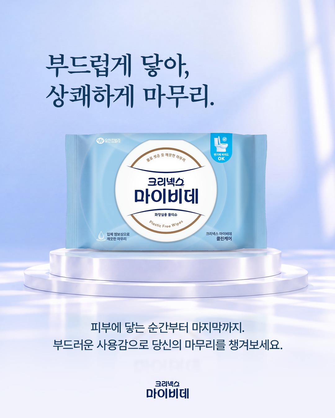 kleenex_kr 品牌动态图片