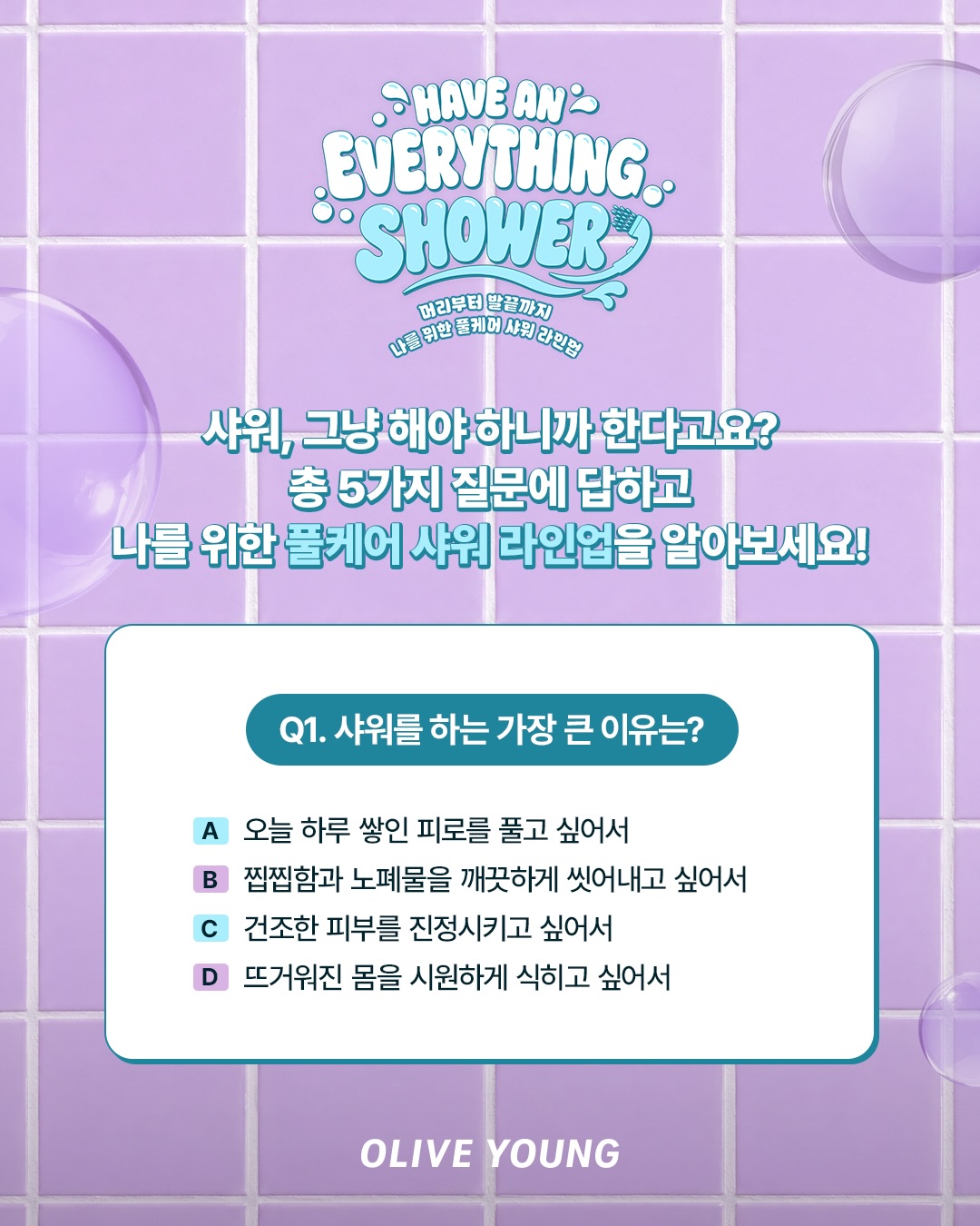 oliveyoung_official 品牌动态图片