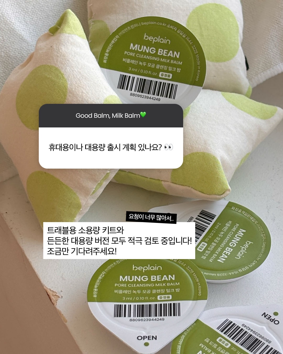 beplain_official 品牌动态图片