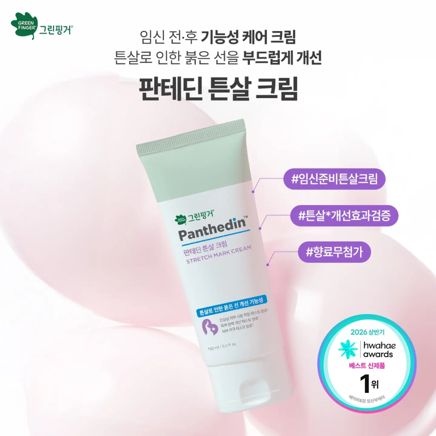 greenfinger.official 品牌动态图片