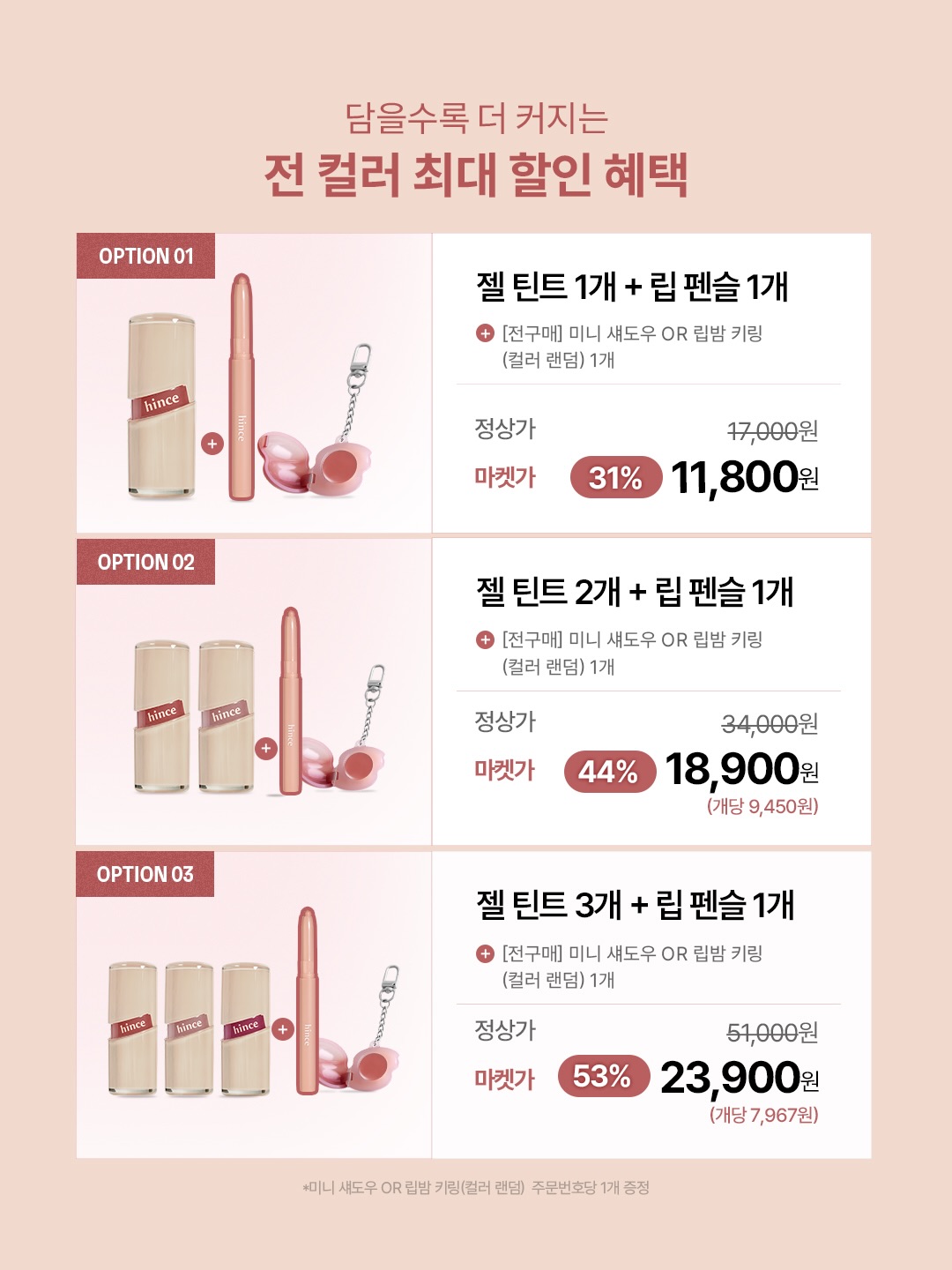 hince_official 品牌动态图片
