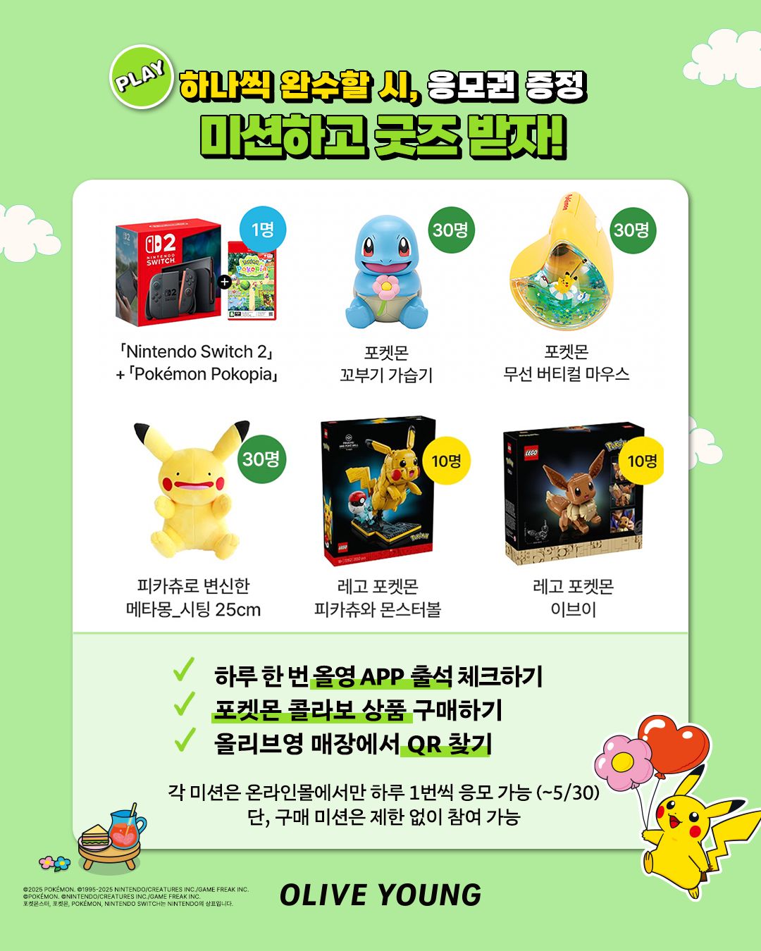 oliveyoung_official 品牌动态图片