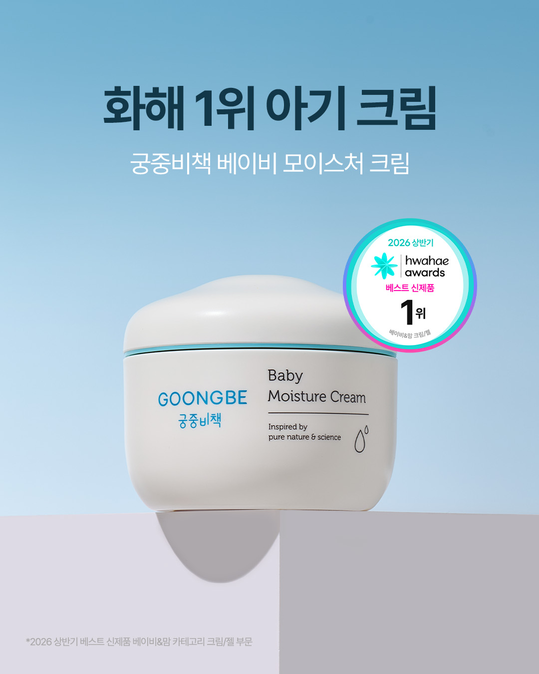 official.goongbe 品牌动态