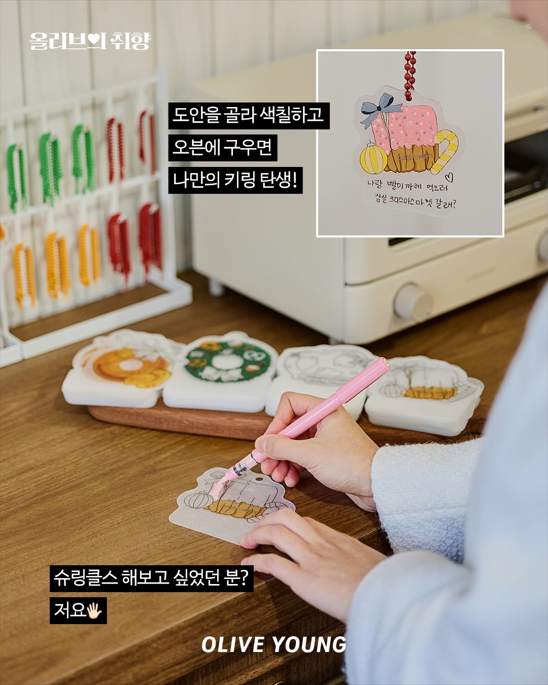 oliveyoung_official 品牌动态图片