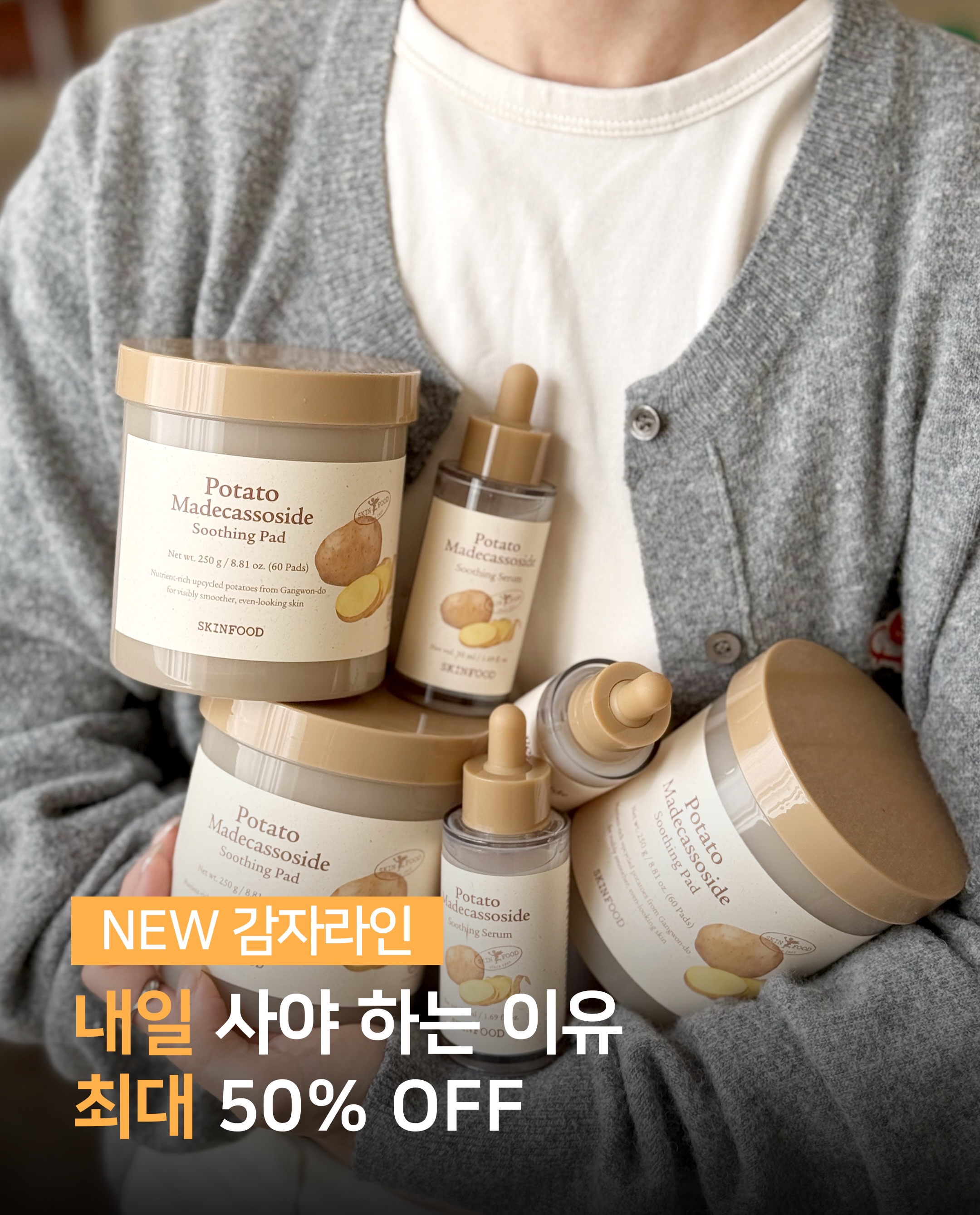 skinfood_official 品牌动态