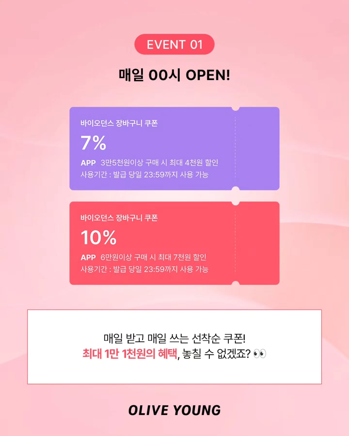 oliveyoung_official 品牌动态图片
