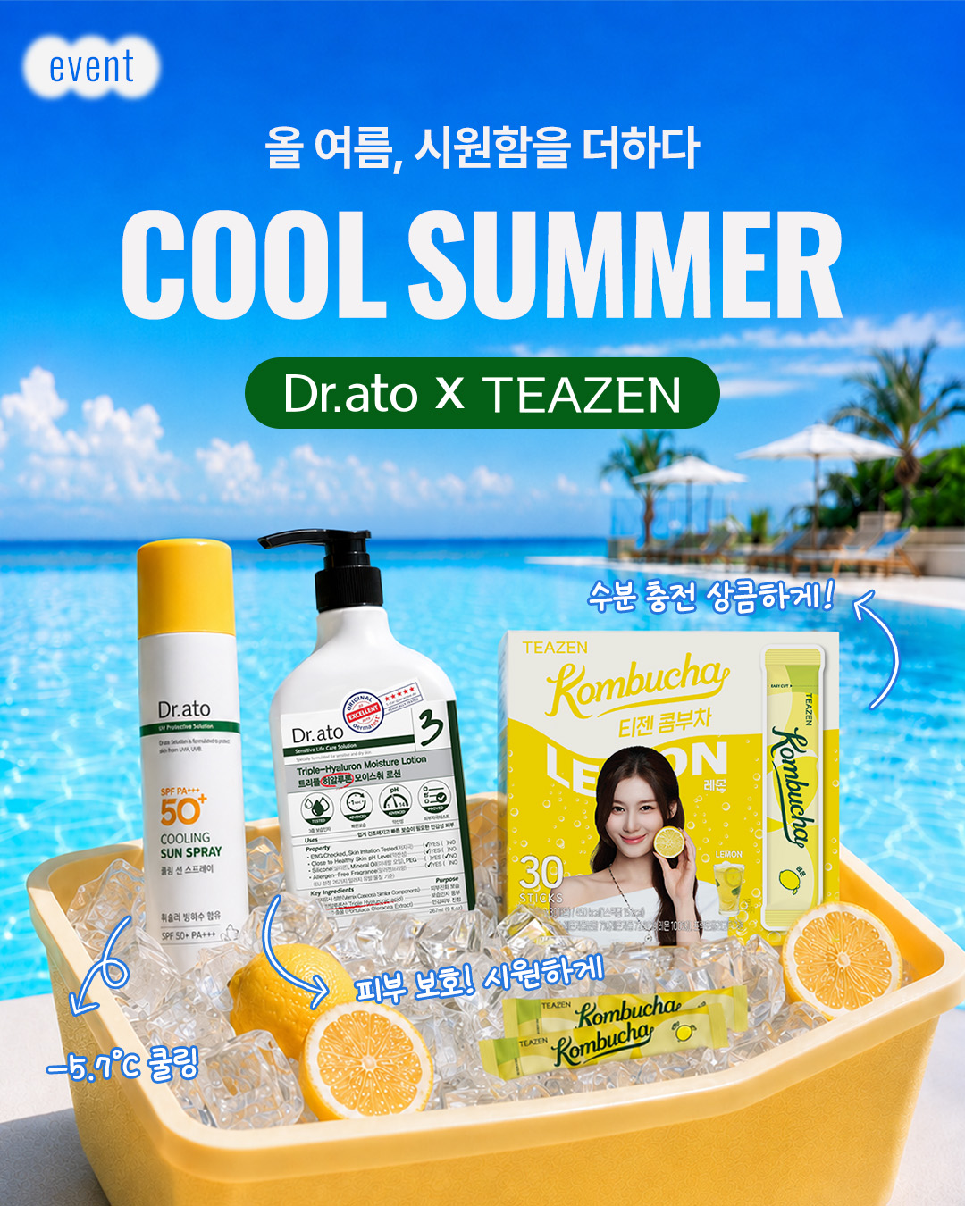 drato_official 品牌动态