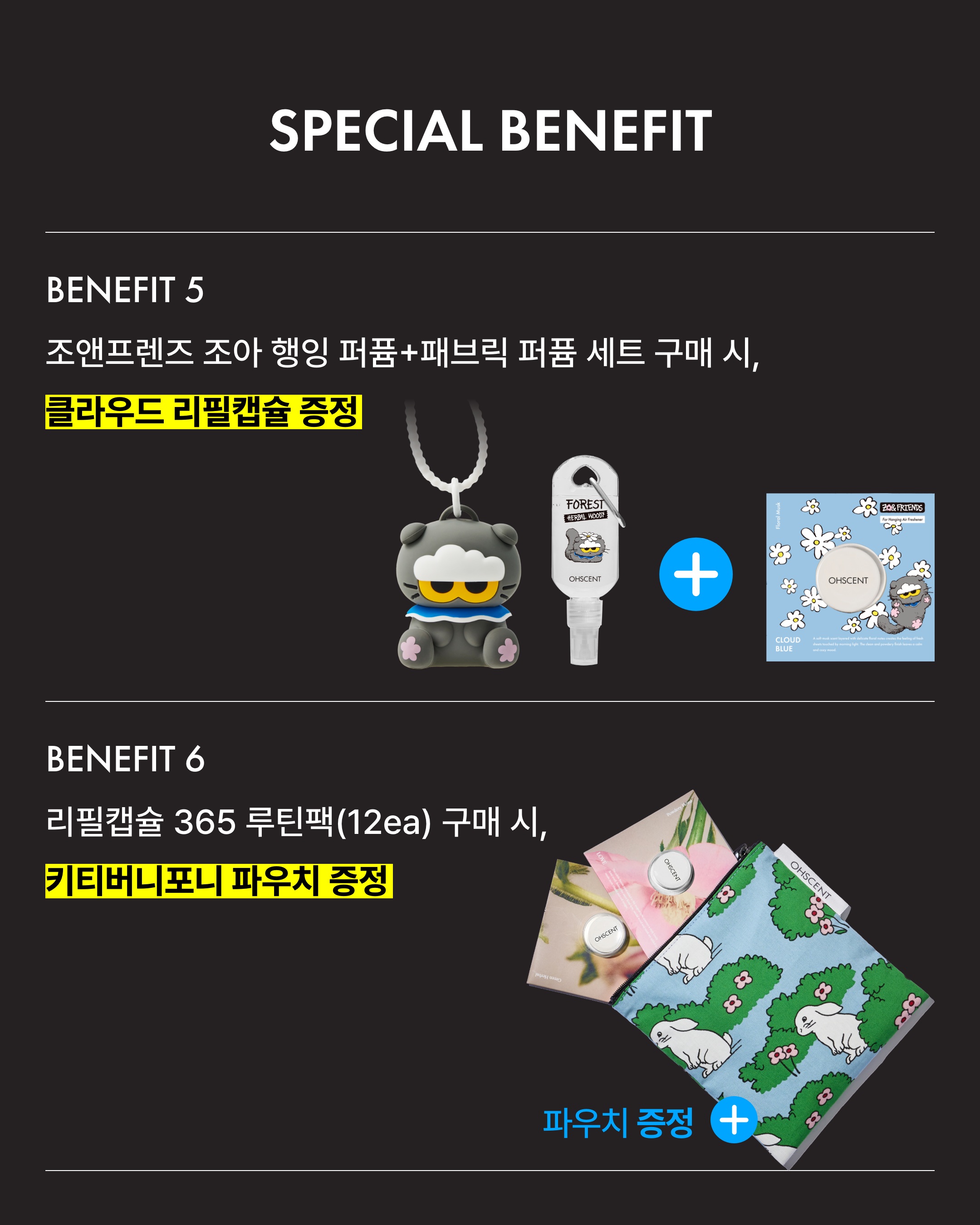 ohscent 品牌动态图片