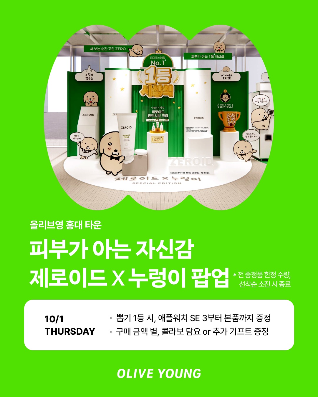 oliveyoung_official 品牌动态图片