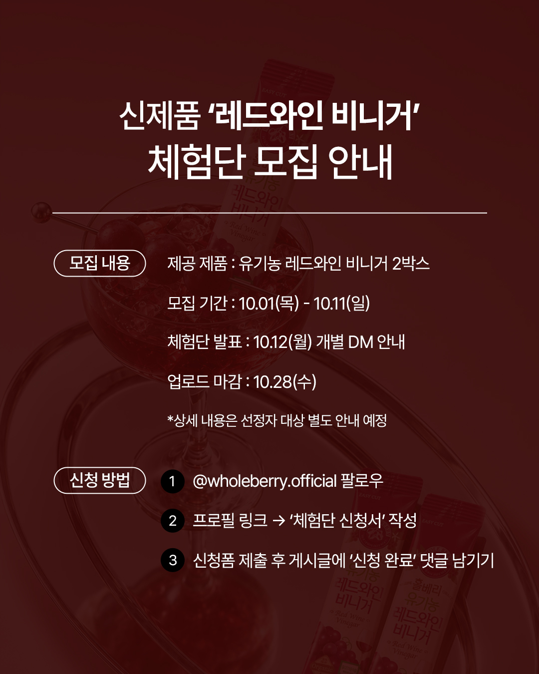 wholeberry.official 品牌动态图片