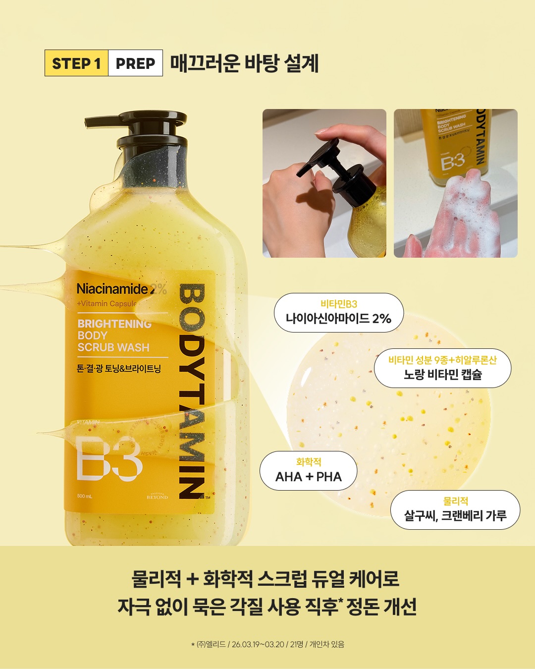 beyondcosmetics 品牌动态图片