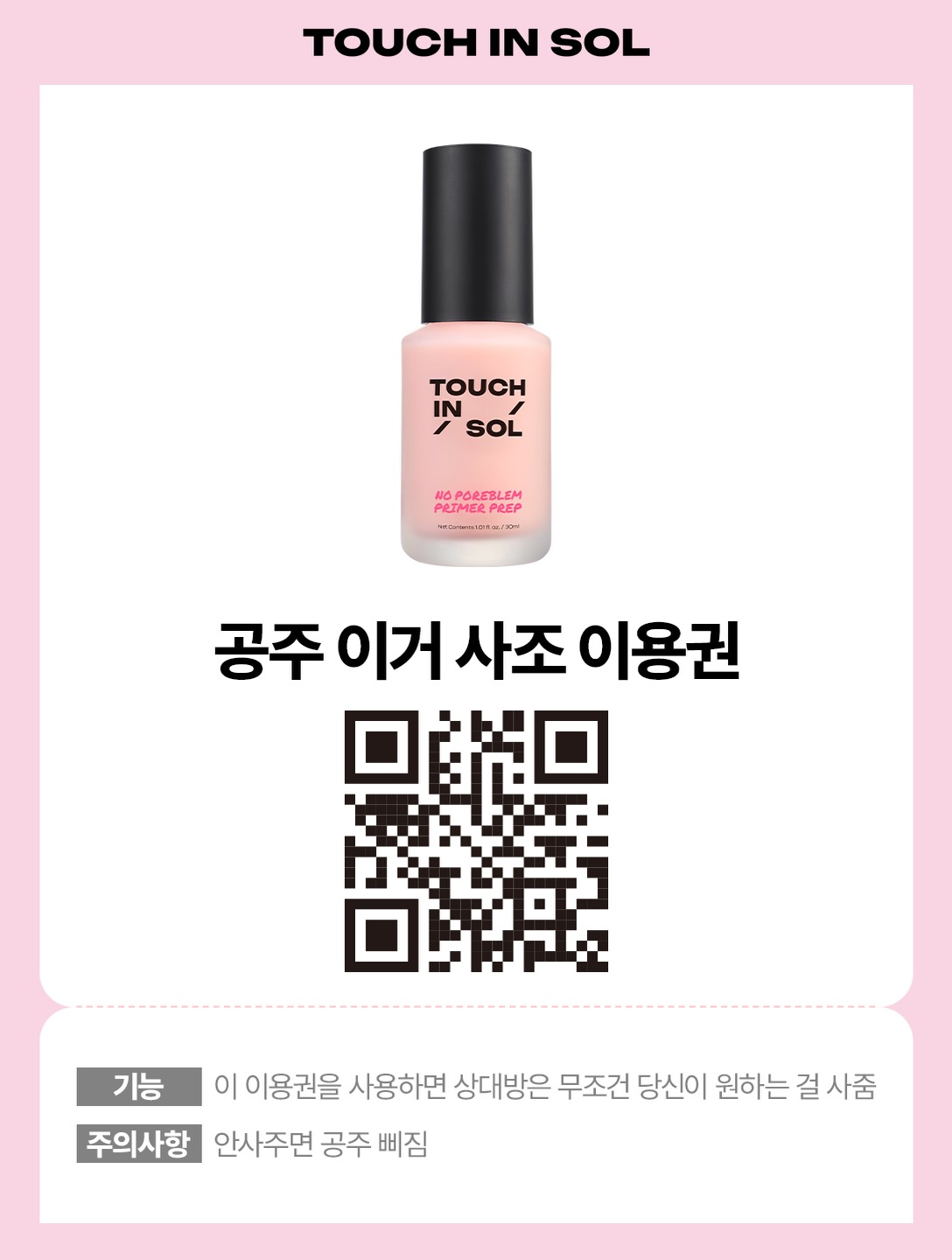 touchinsol.official 品牌动态