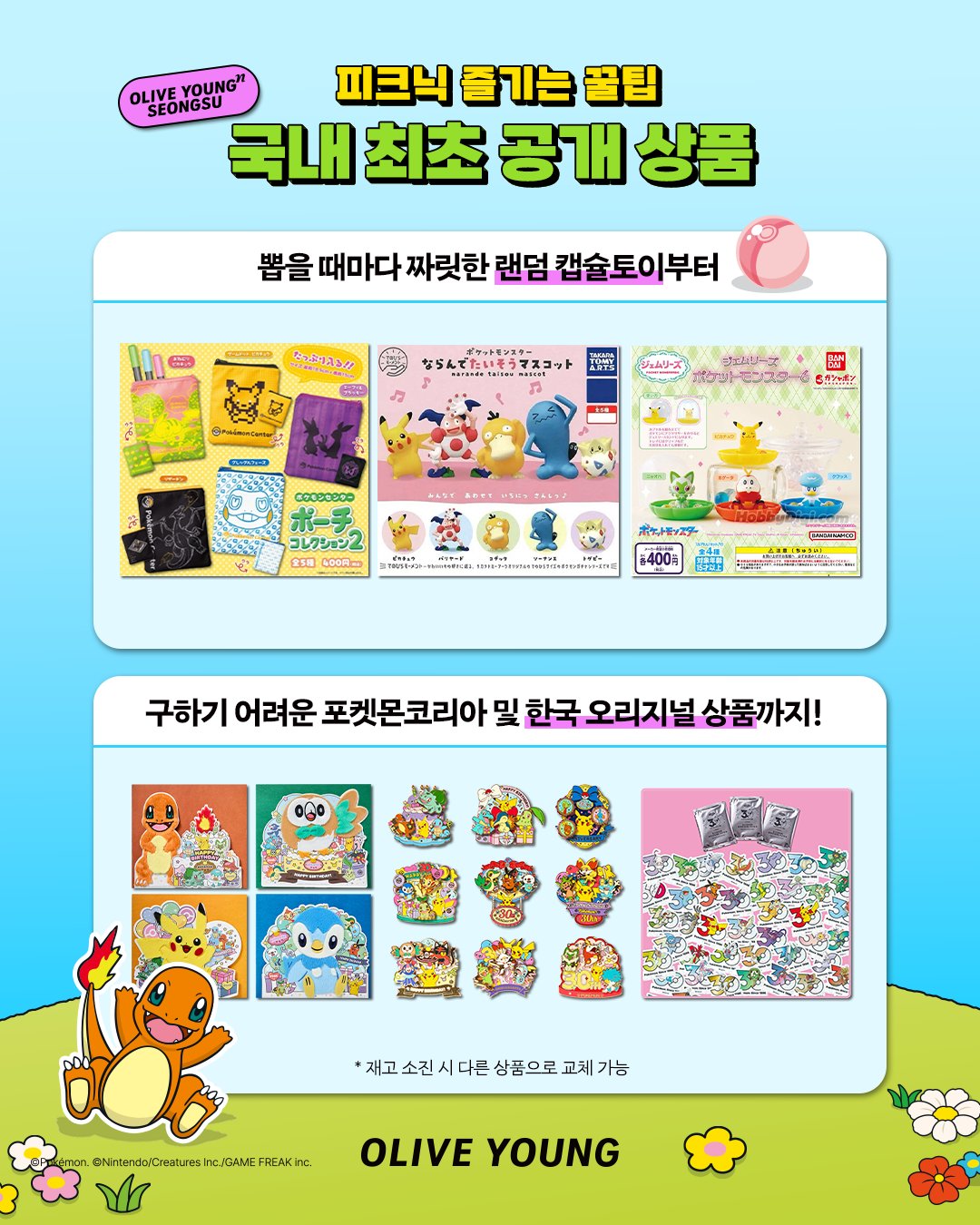 oliveyoung_official 品牌动态图片