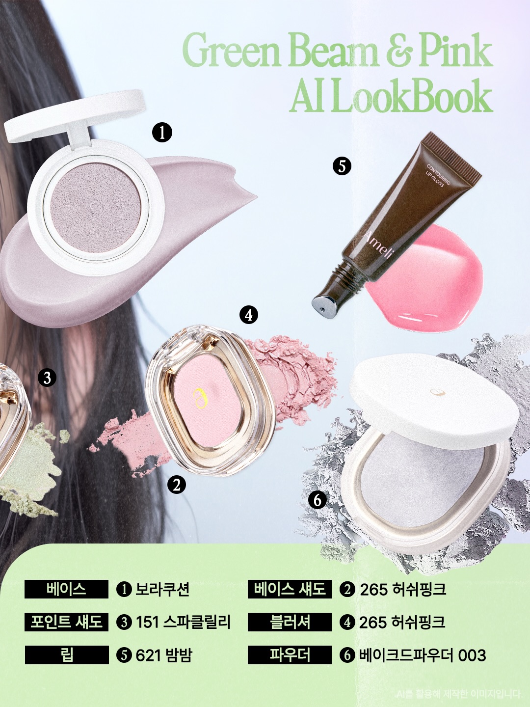 ameli_official_kr 品牌动态图片