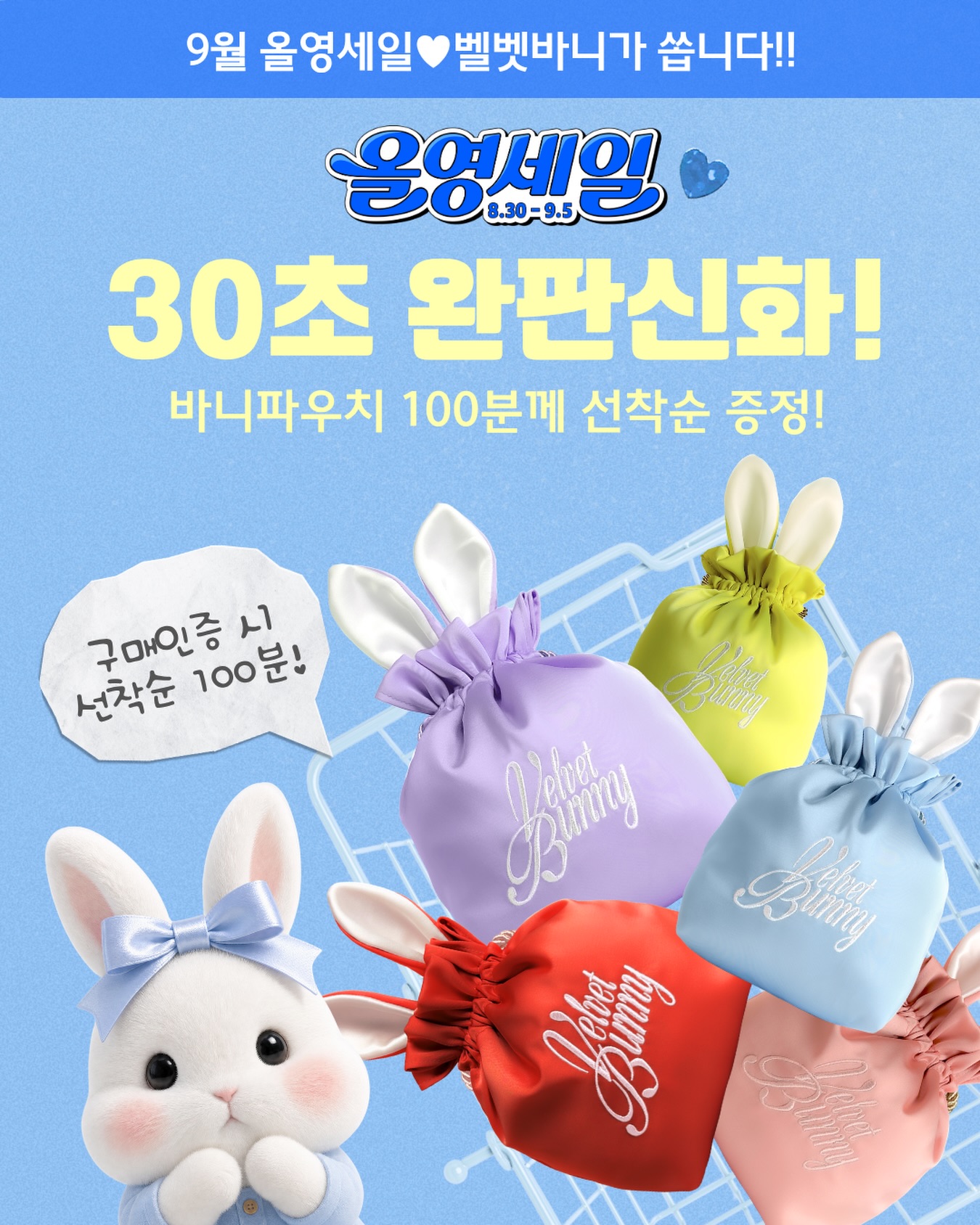 velvetbunny.official 品牌动态图片