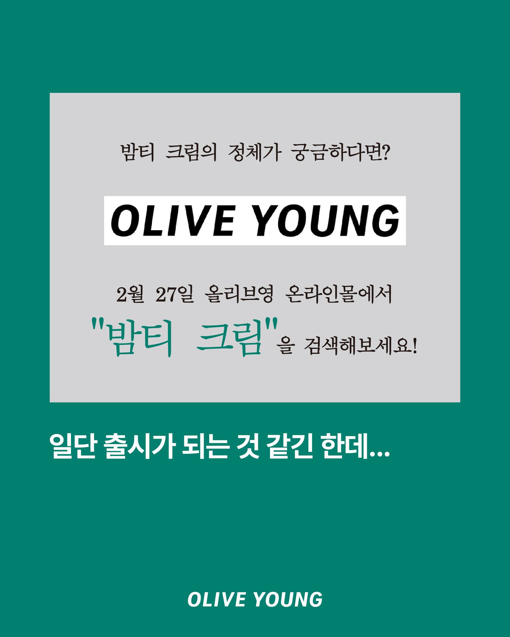 oliveyoung_official 品牌动态图片