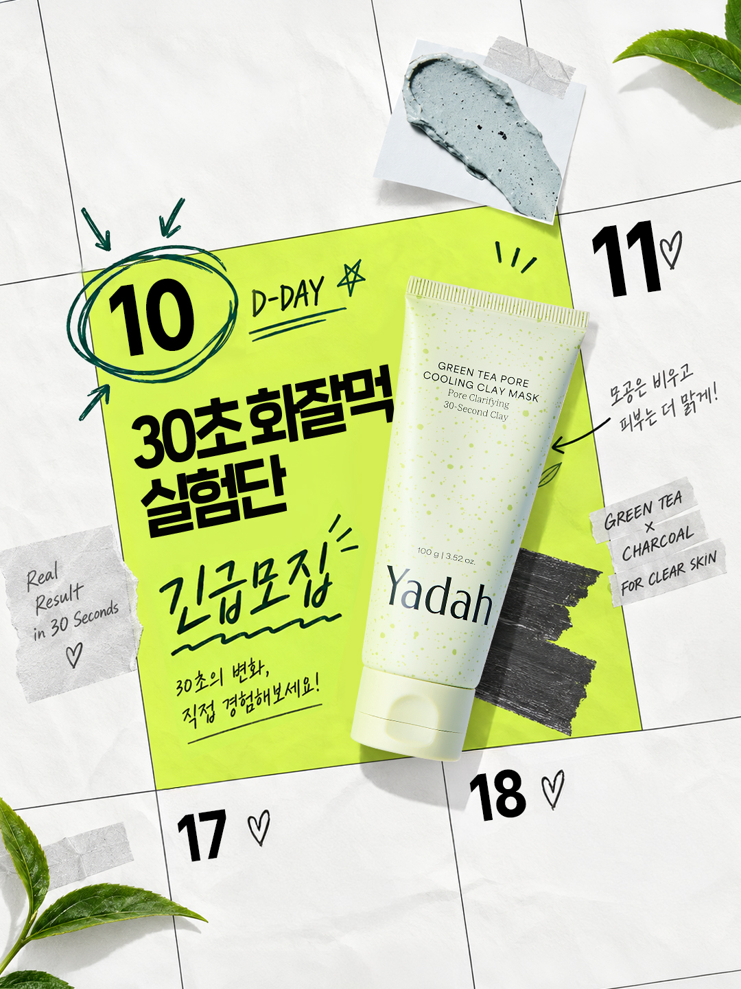 yadah.official 品牌动态