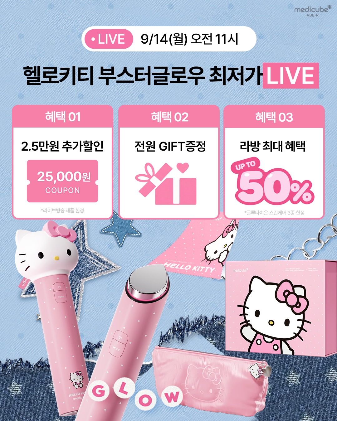medicube_korea 品牌动态图片
