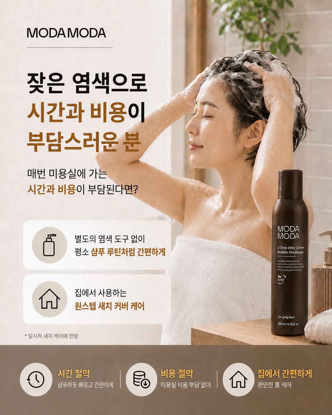 modamoda_hair 品牌动态图片
