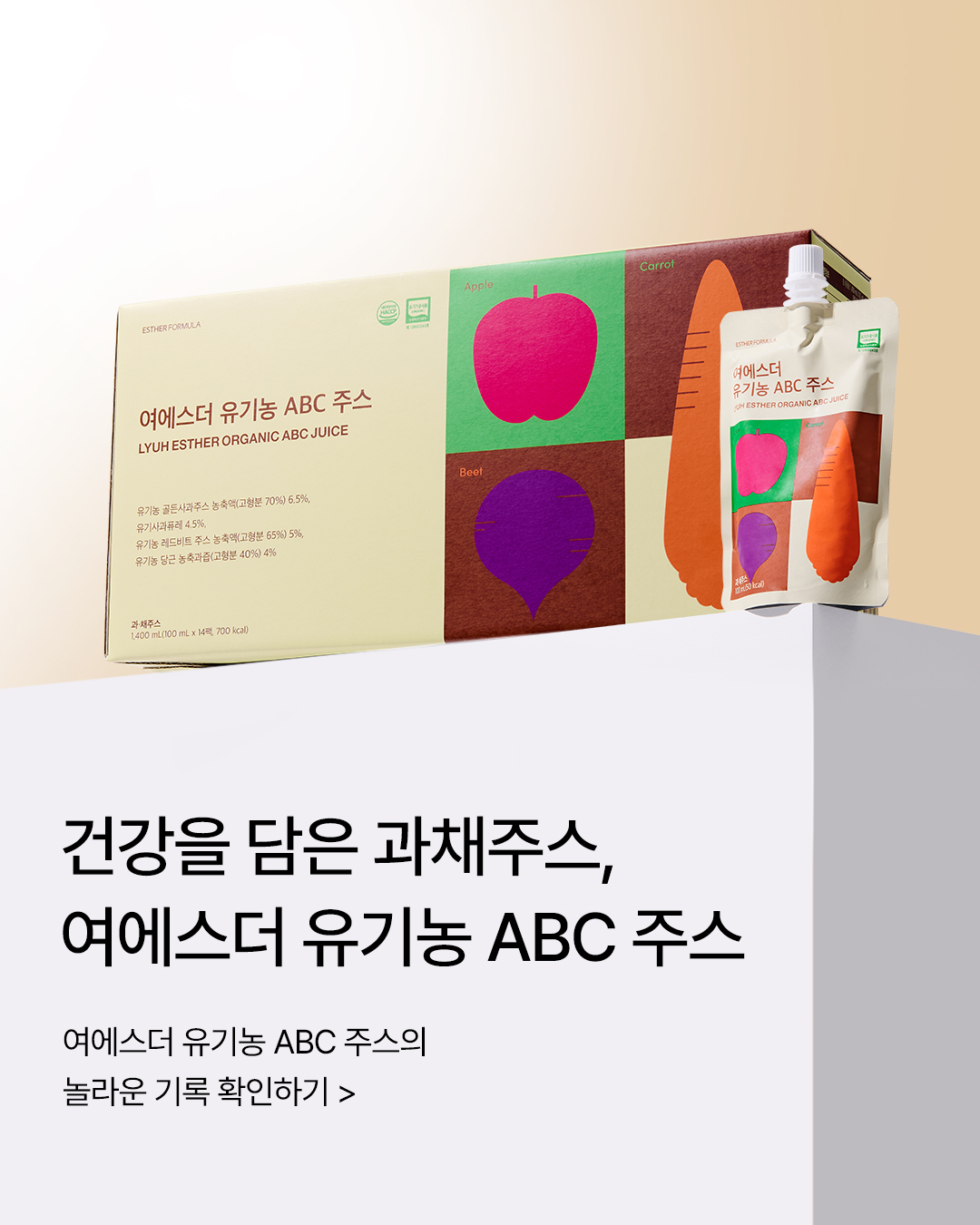 estherformula_official 品牌动态