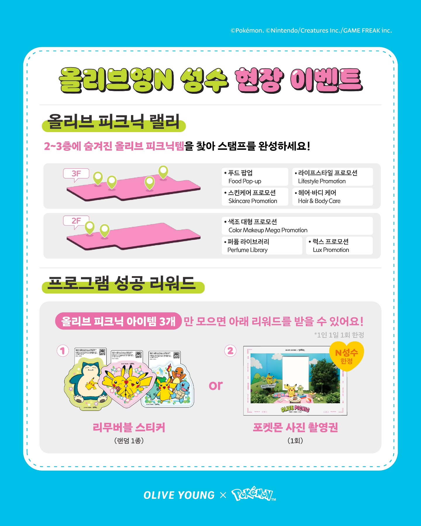 oliveyoung_official 品牌动态图片