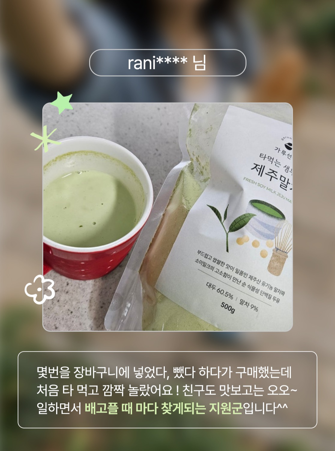 garumaster 品牌动态图片