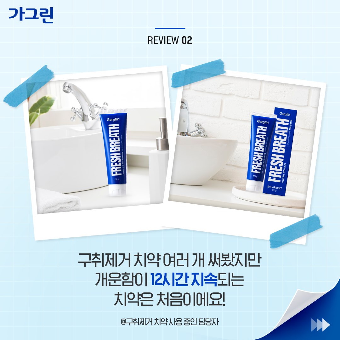 garglin_official 品牌动态图片