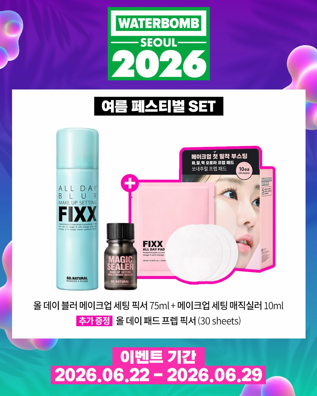 sonatural.co.kr 品牌动态图片