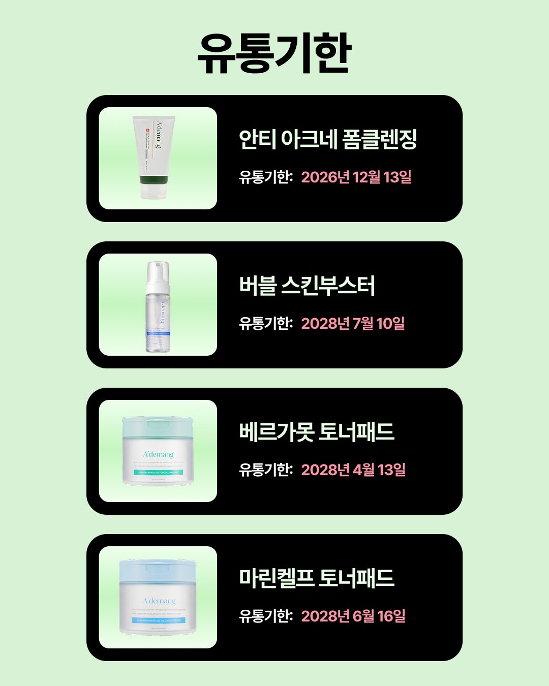 ademang.official 品牌动态图片