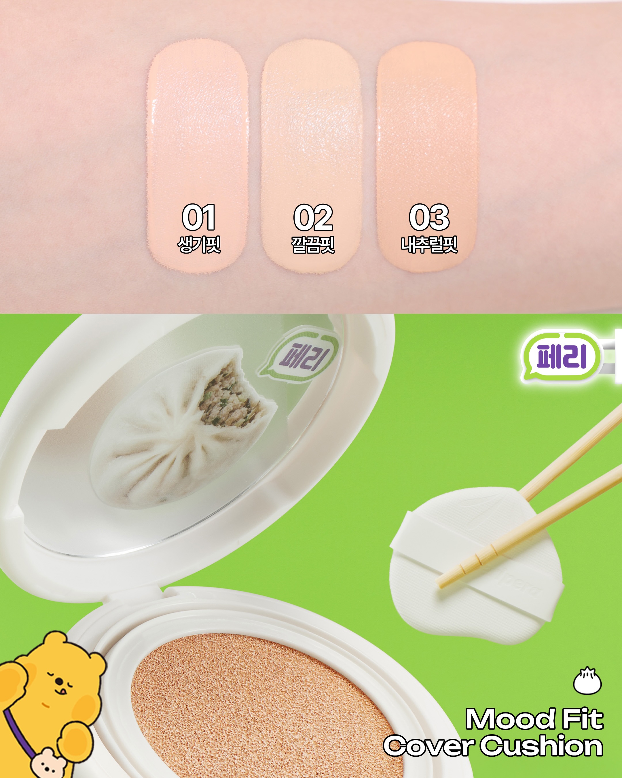 peripera_official 品牌动态图片