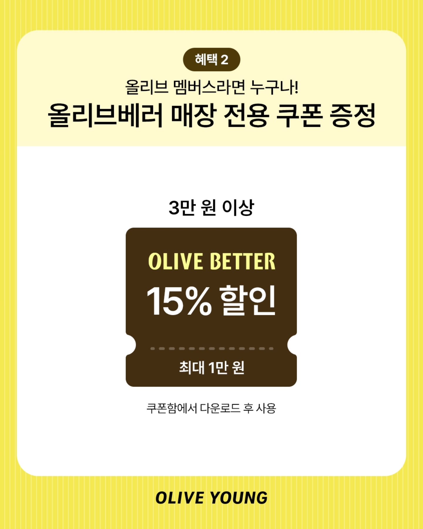 oliveyoung_official 品牌动态图片