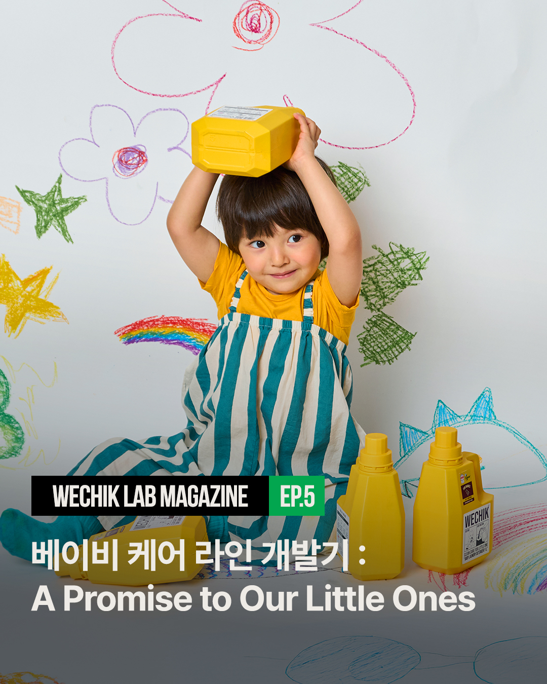 wechik.official 品牌动态