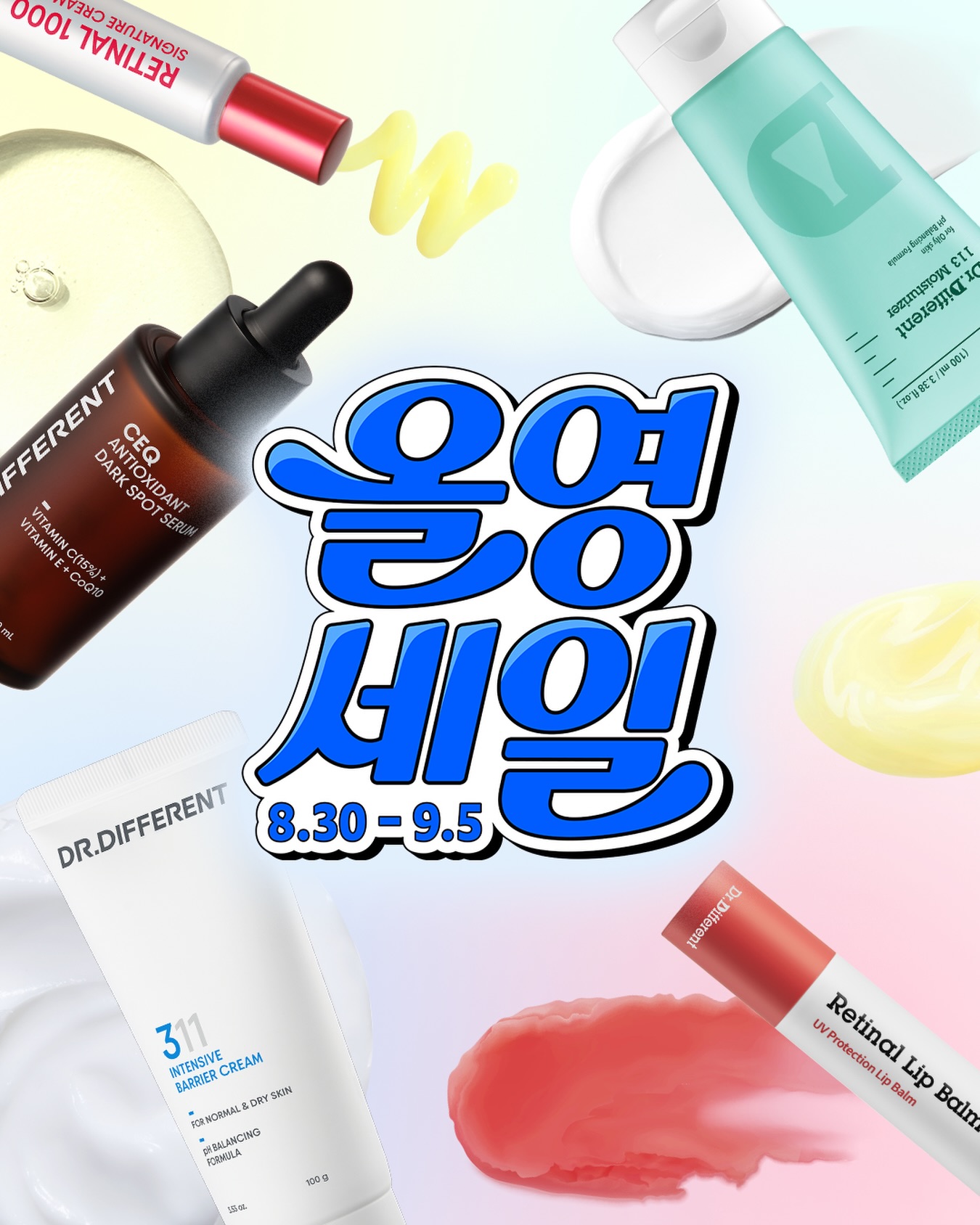 drdifferent_official 品牌动态