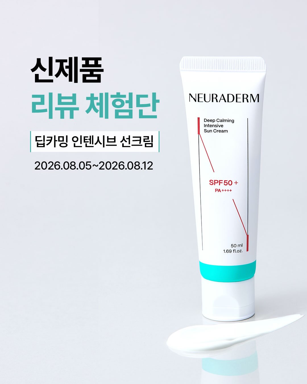 neuraderm_kr 品牌动态