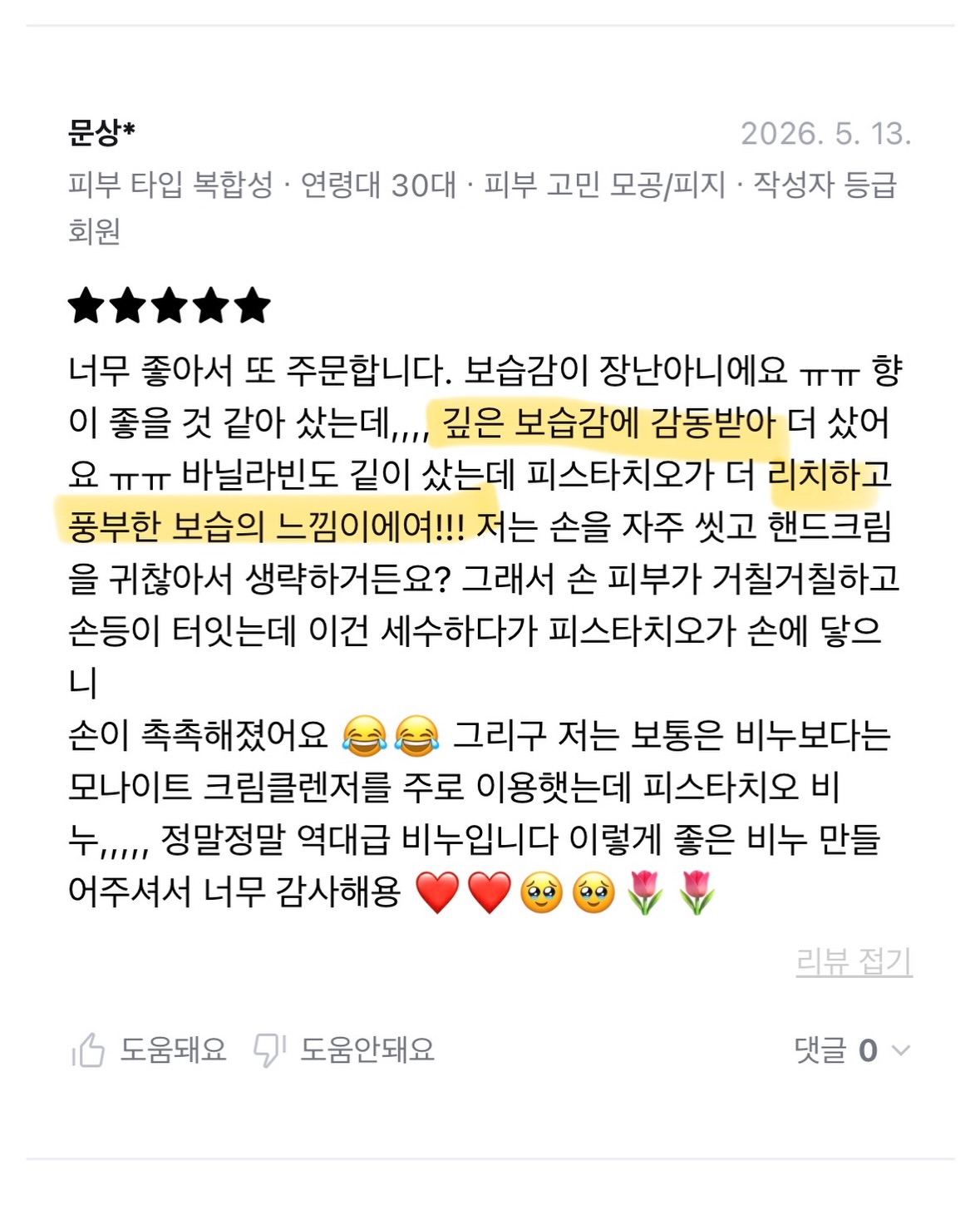 monight_official 品牌动态图片