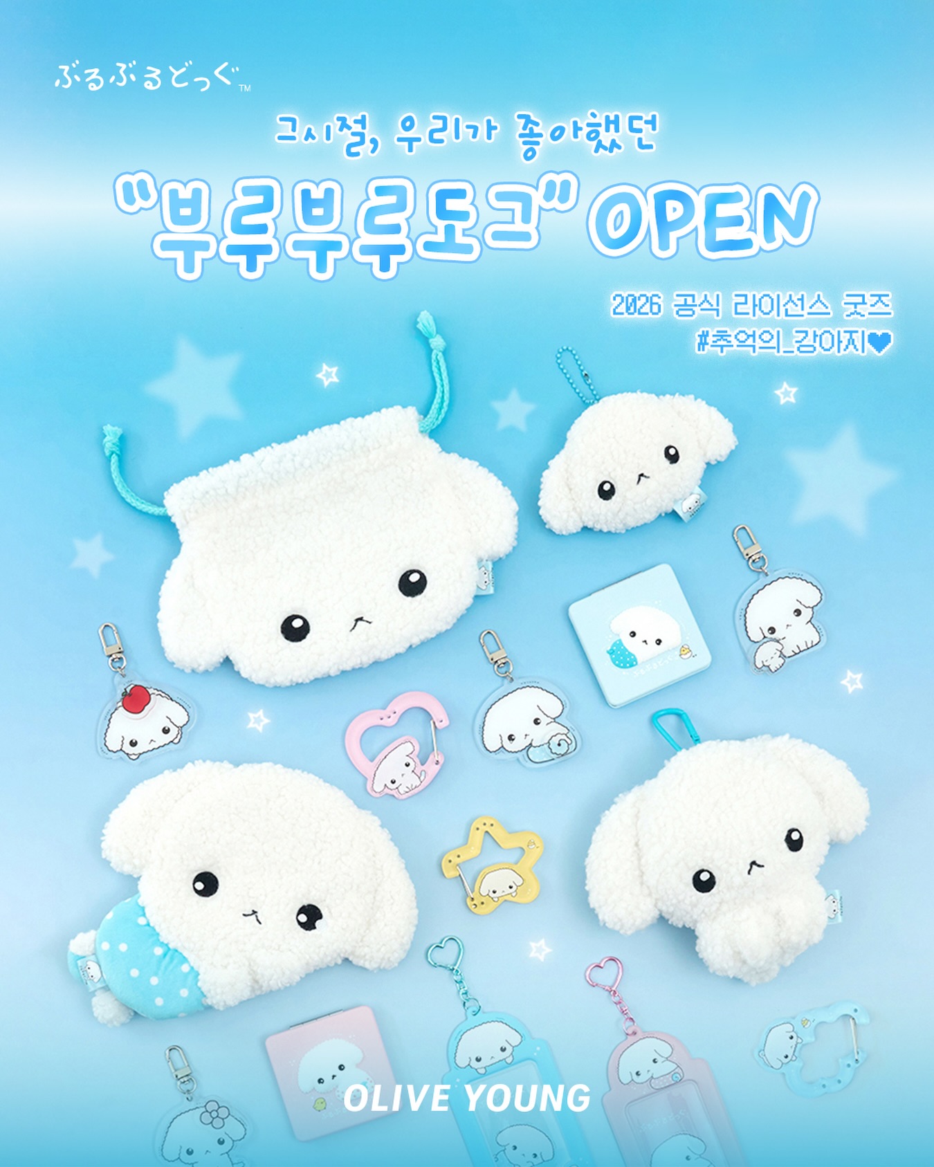 oliveyoung_official 品牌动态