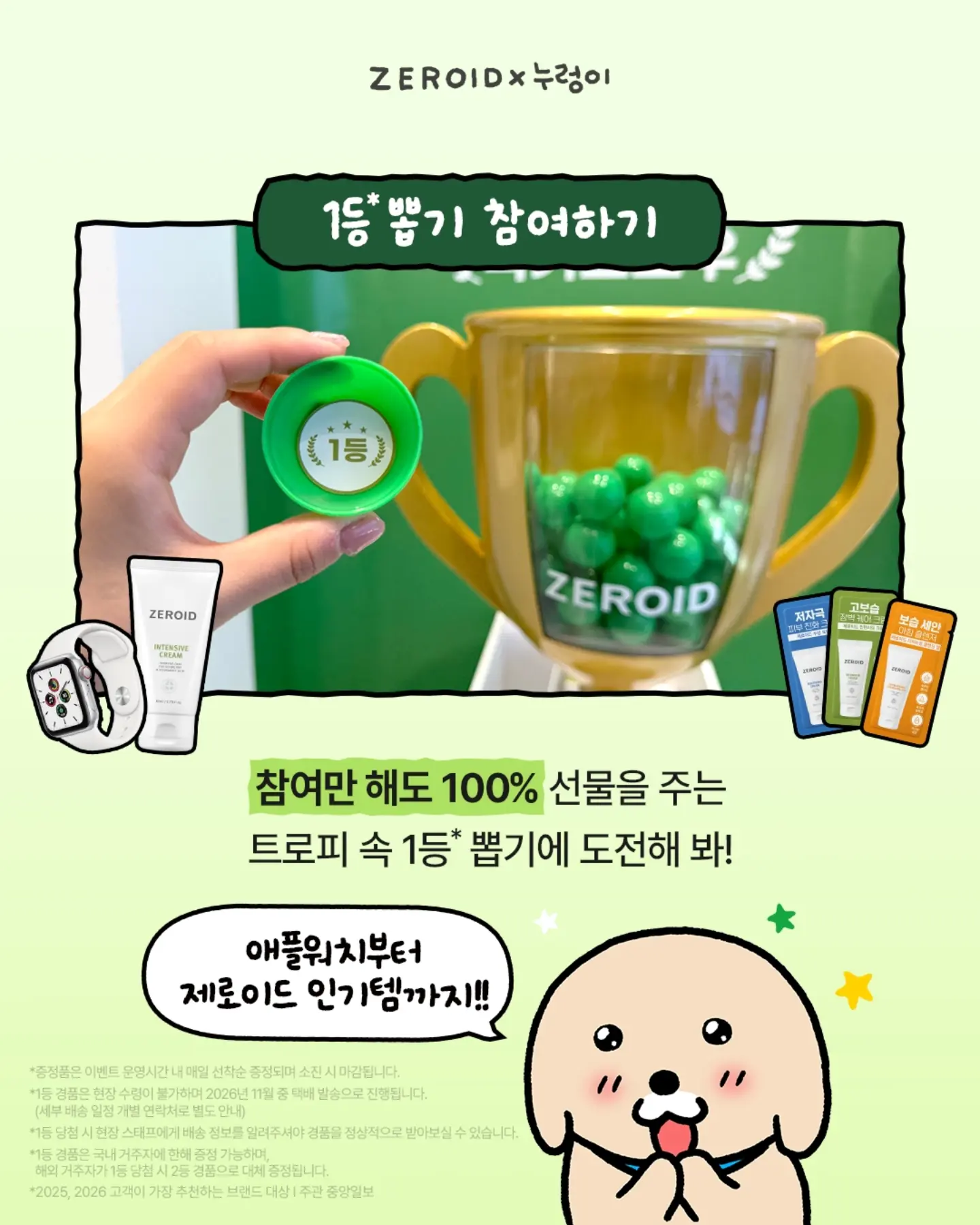 zeroid_official 品牌动态图片