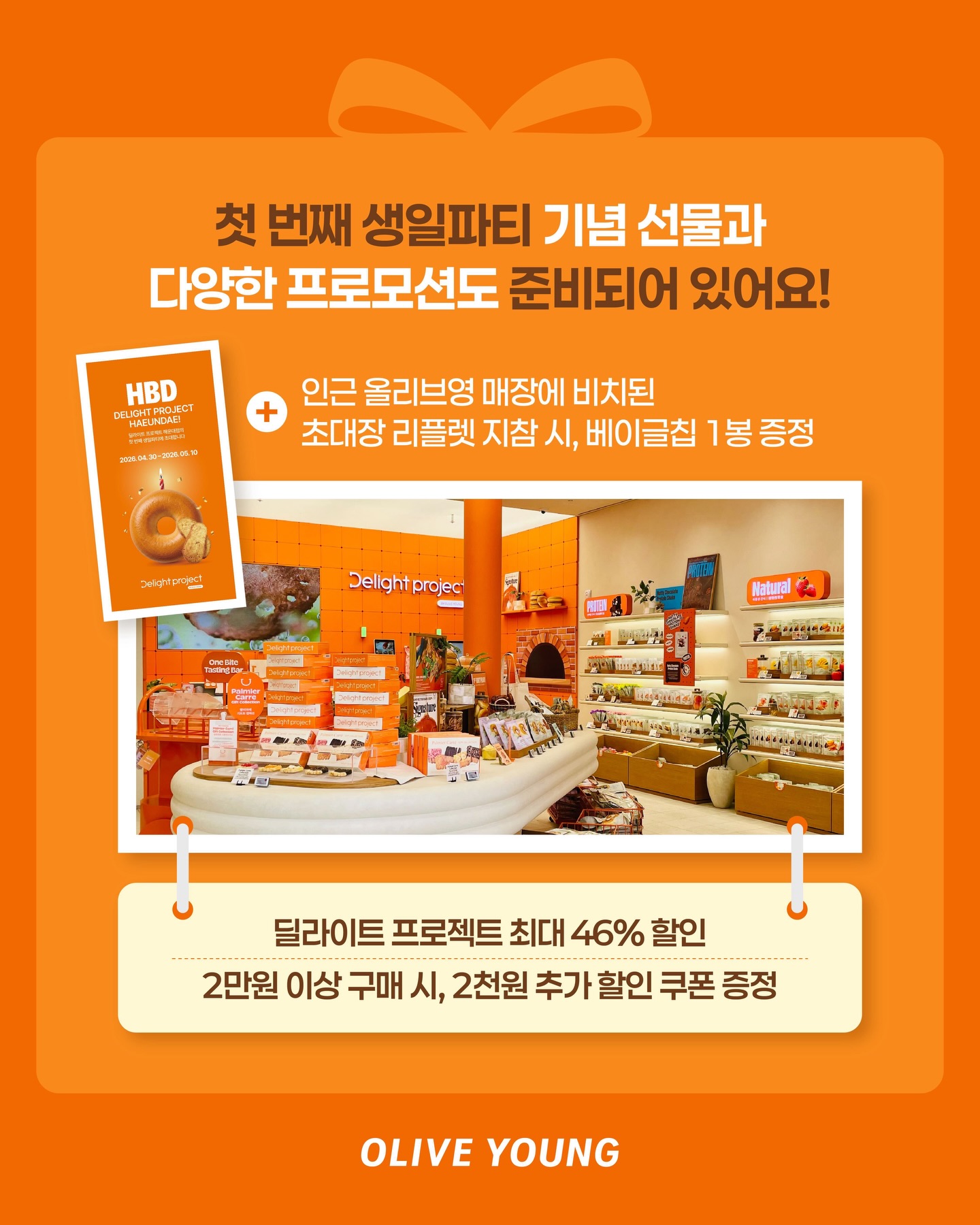 oliveyoung_official 品牌动态图片