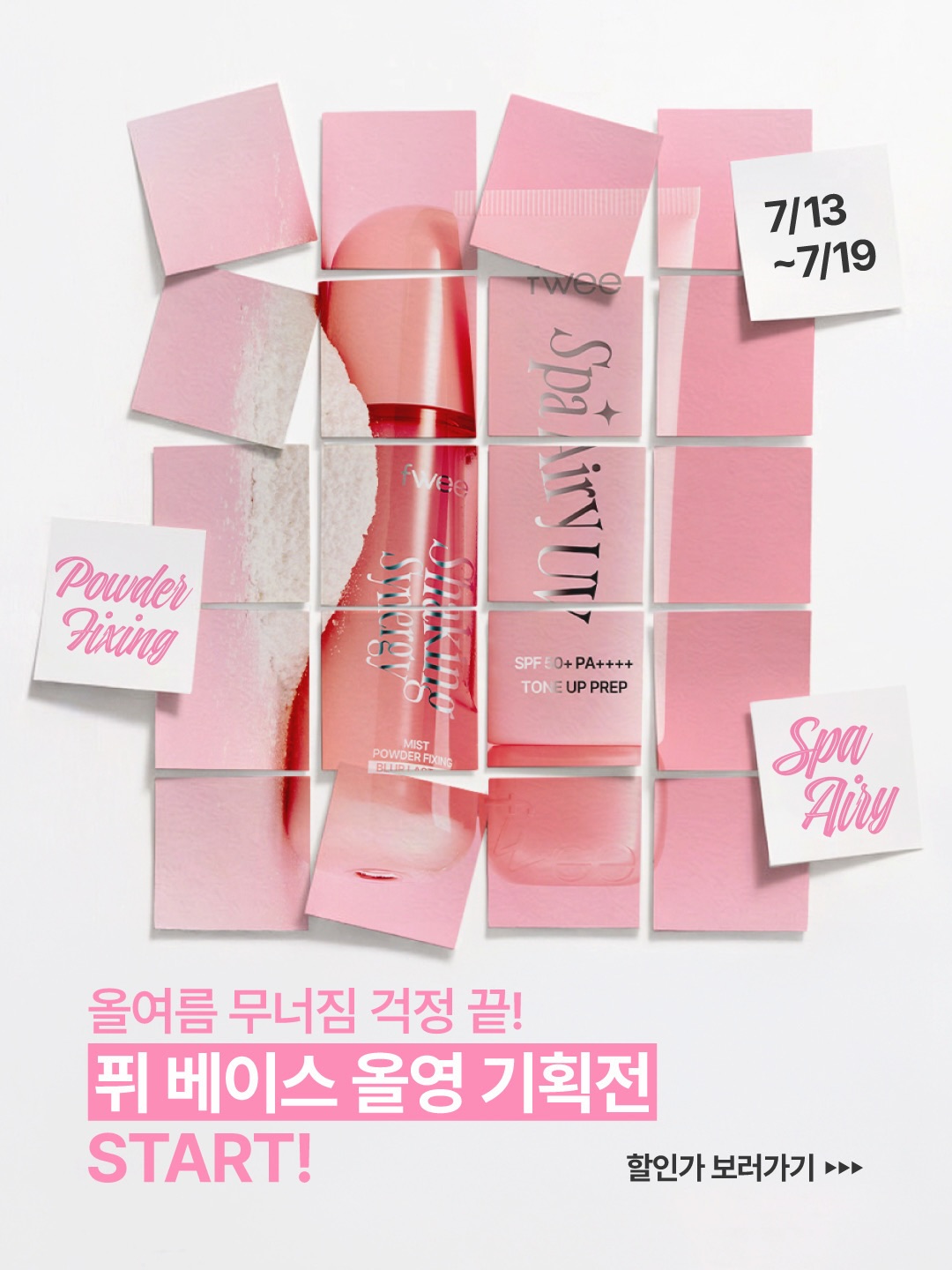 fwee_makeup 品牌动态