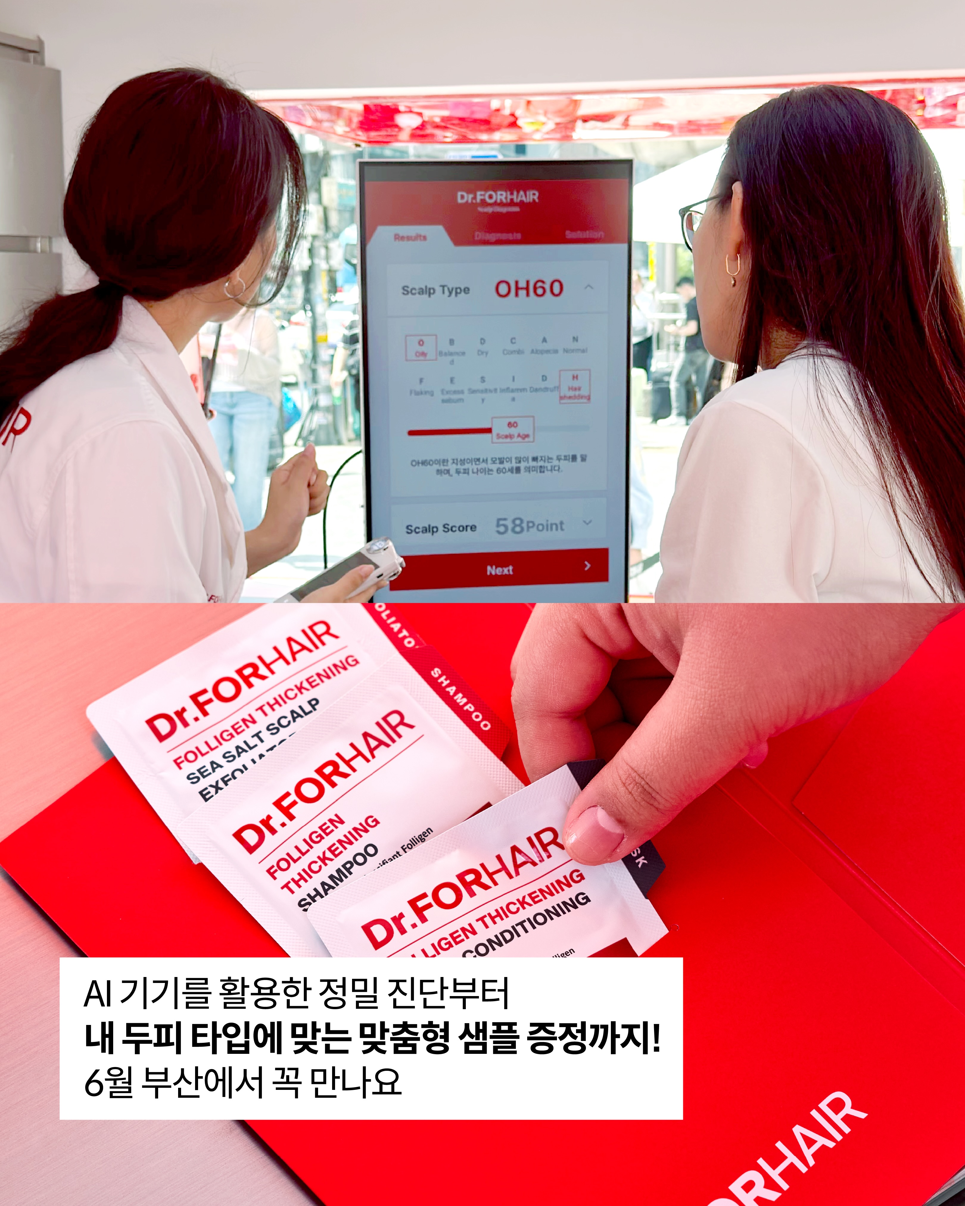 drforhair.kr 品牌动态图片