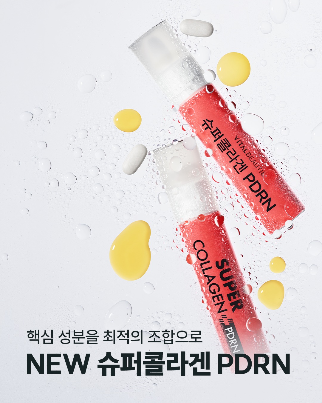 vitalbeautie_official 品牌动态图片