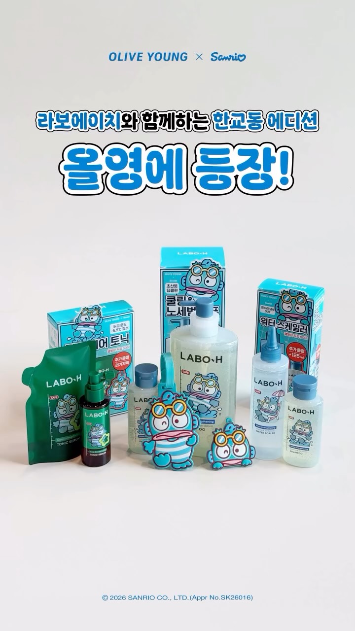 labo.h_official 品牌动态