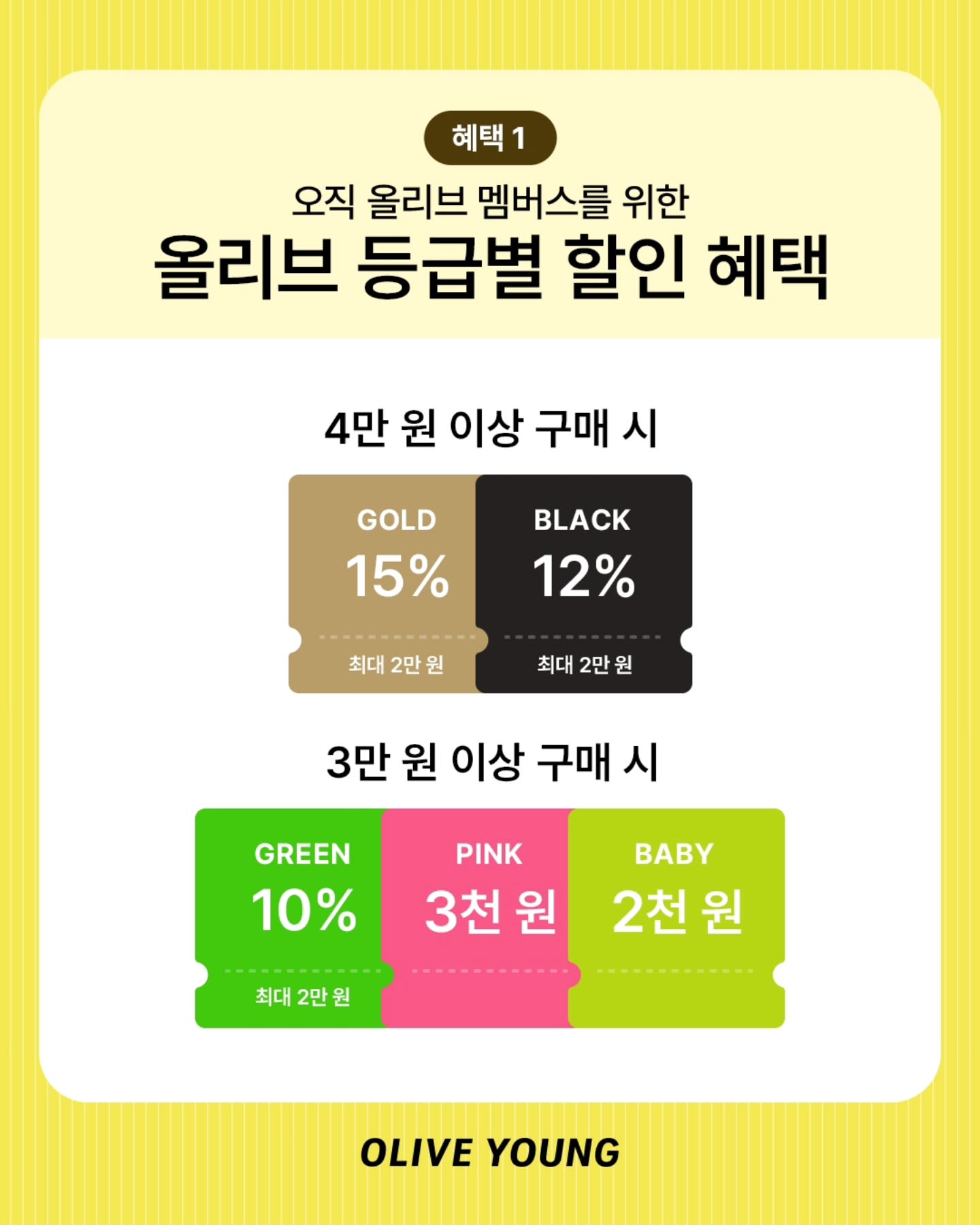 oliveyoung_official 品牌动态图片