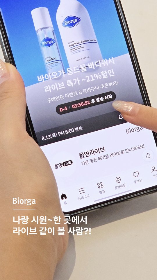 biorga_global 视频封面