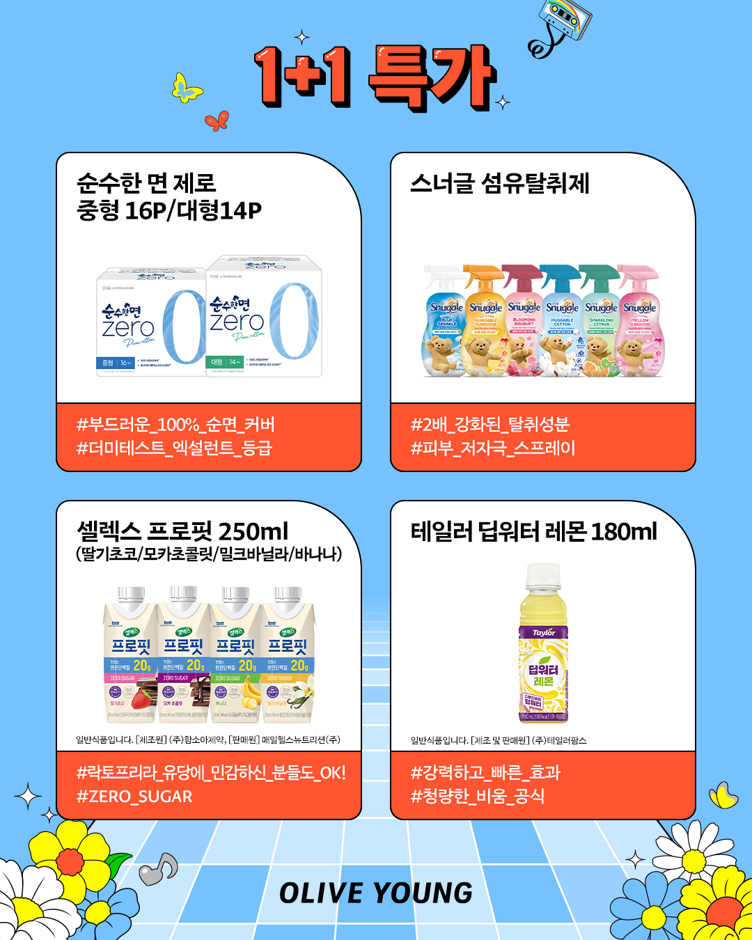 oliveyoung_official 品牌动态图片