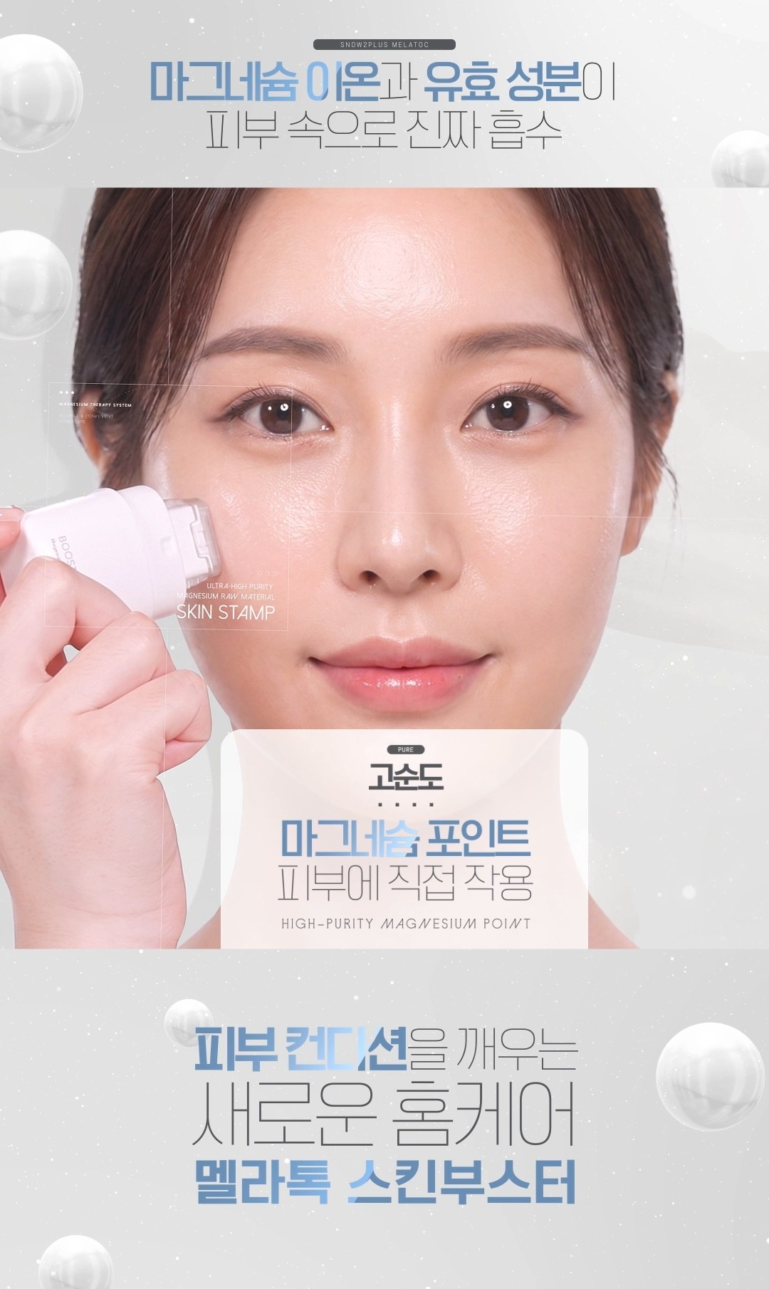 snow2plus_official 品牌动态