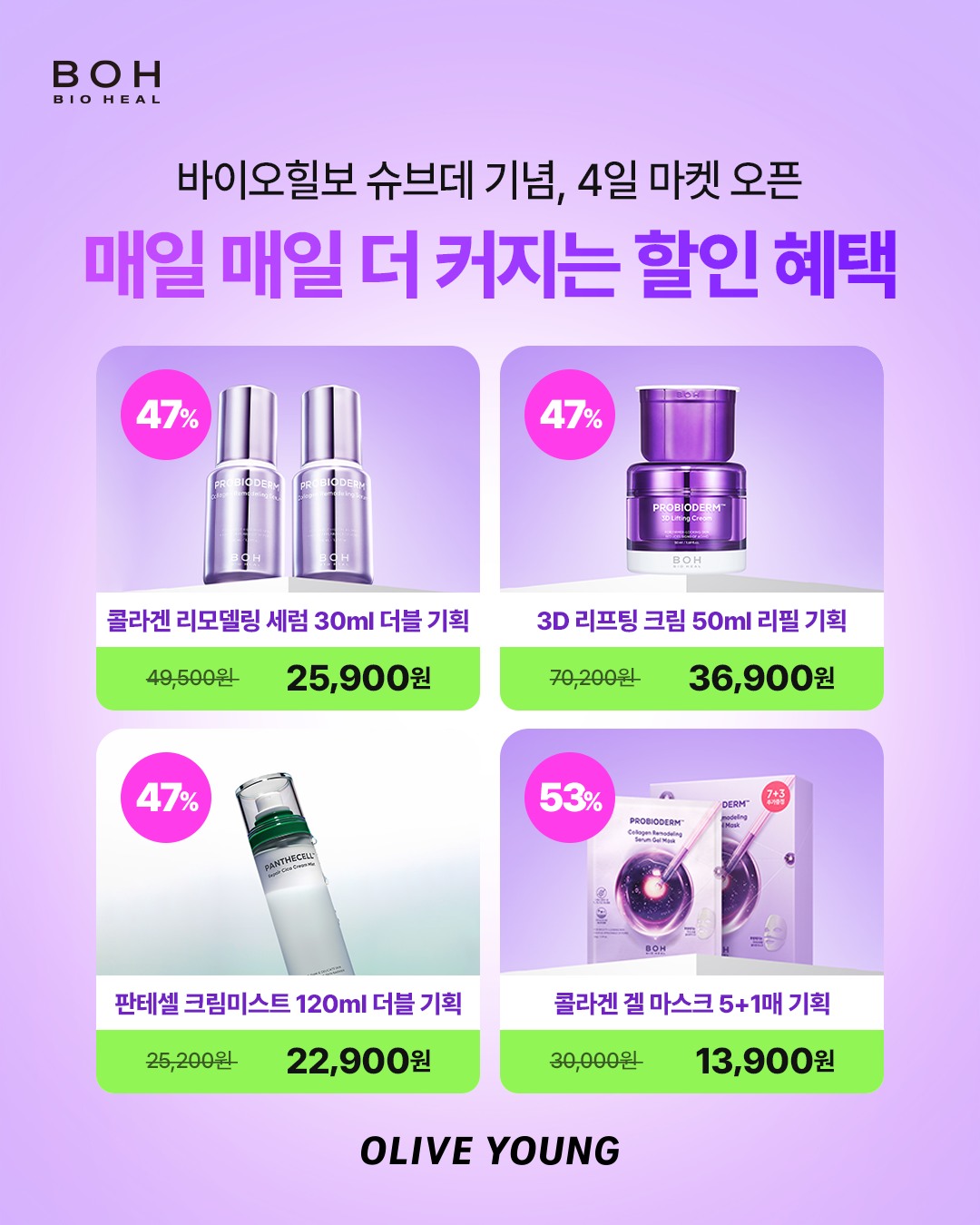 oliveyoung_official 品牌动态图片